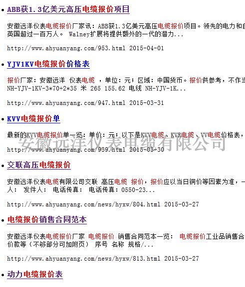 電纜報價列表